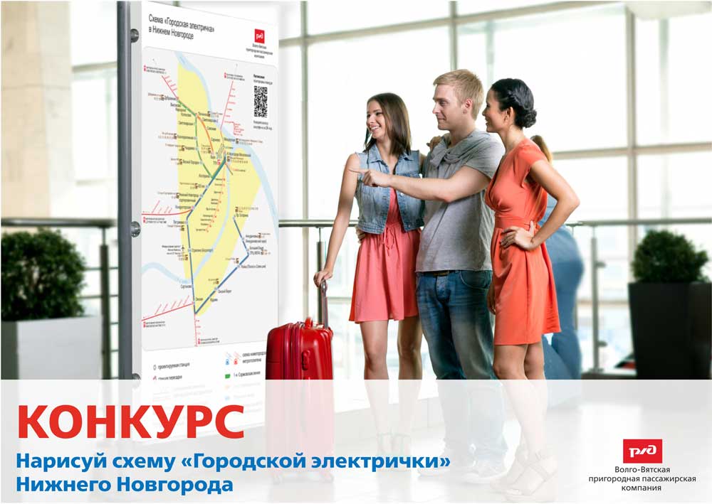 Участвуй в конкурсе «Рисую схему городской электрички» и выигрывай призы!