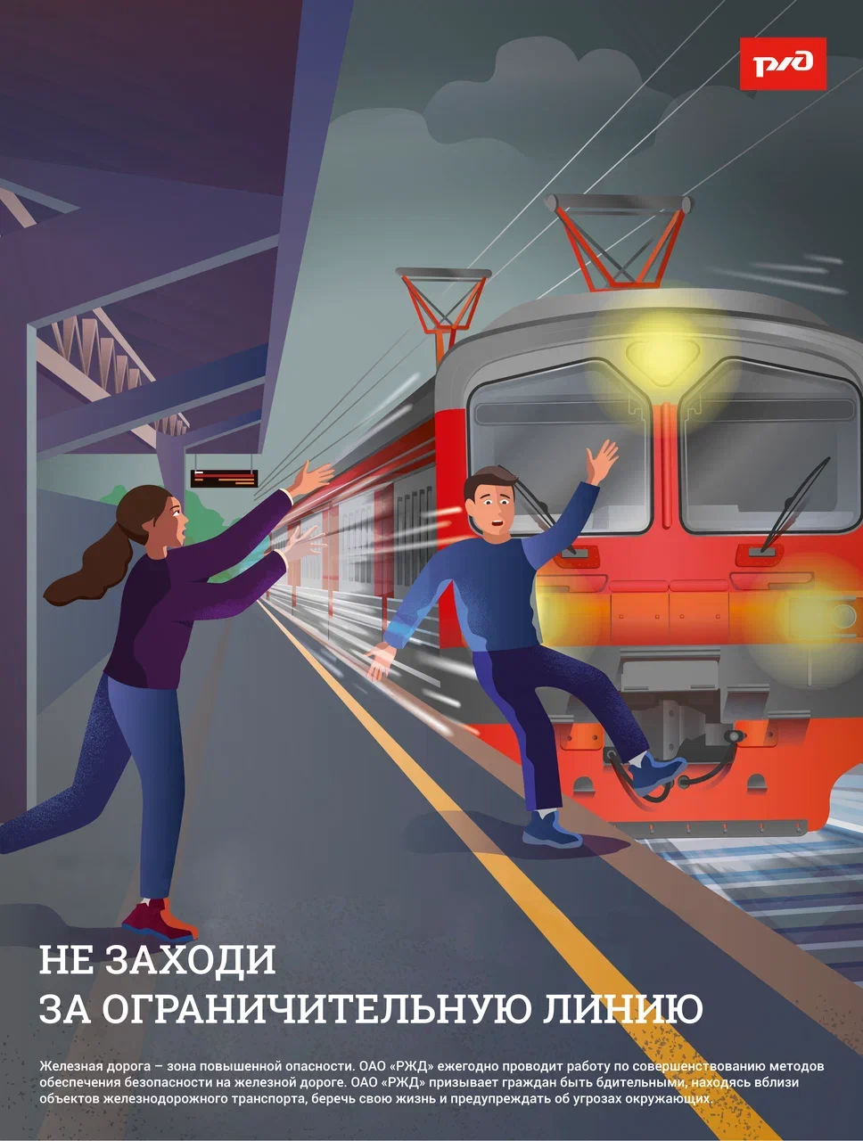 Не заходи за ограничительную линию.jpg Не заходи за ограничительную линию.jpg