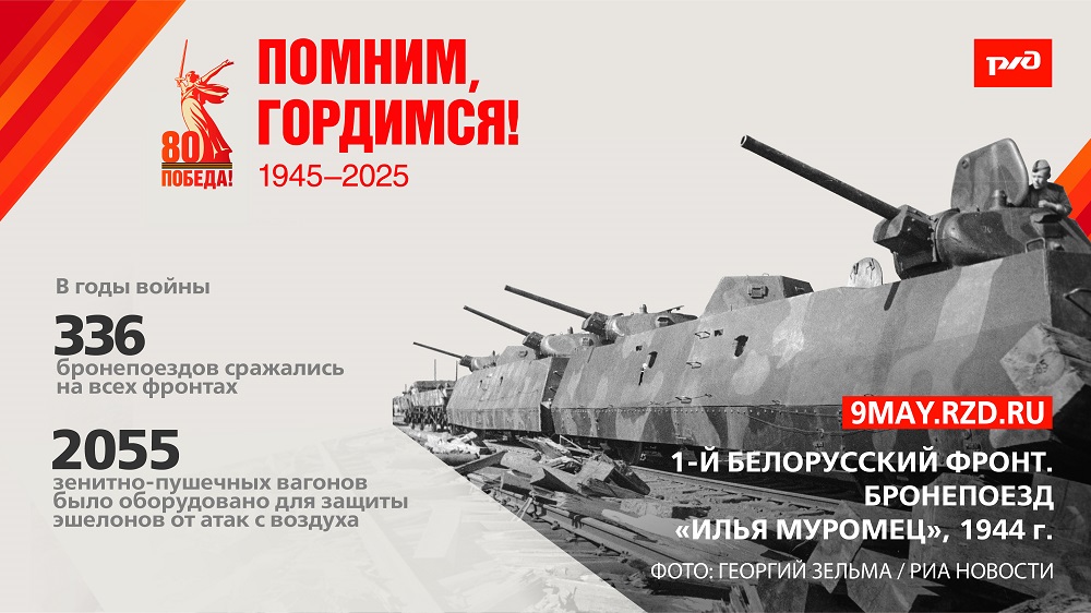 Монитор_на_казанский_поезд_1920 на 1080_4.jpg