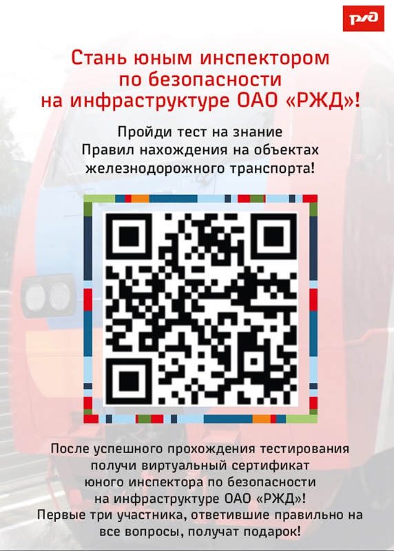 Плакат для размещения.jpg