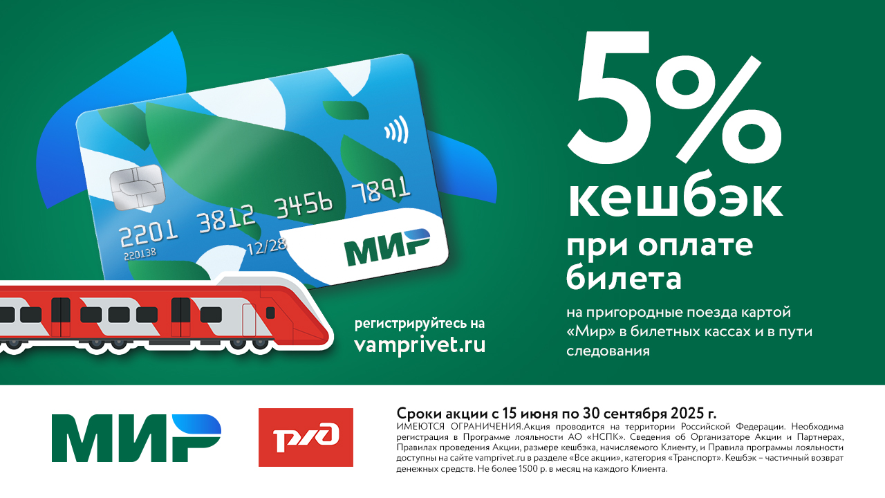 РЖД-Мир--Баннер-для-телеграмм-канала-1280х720.jpg