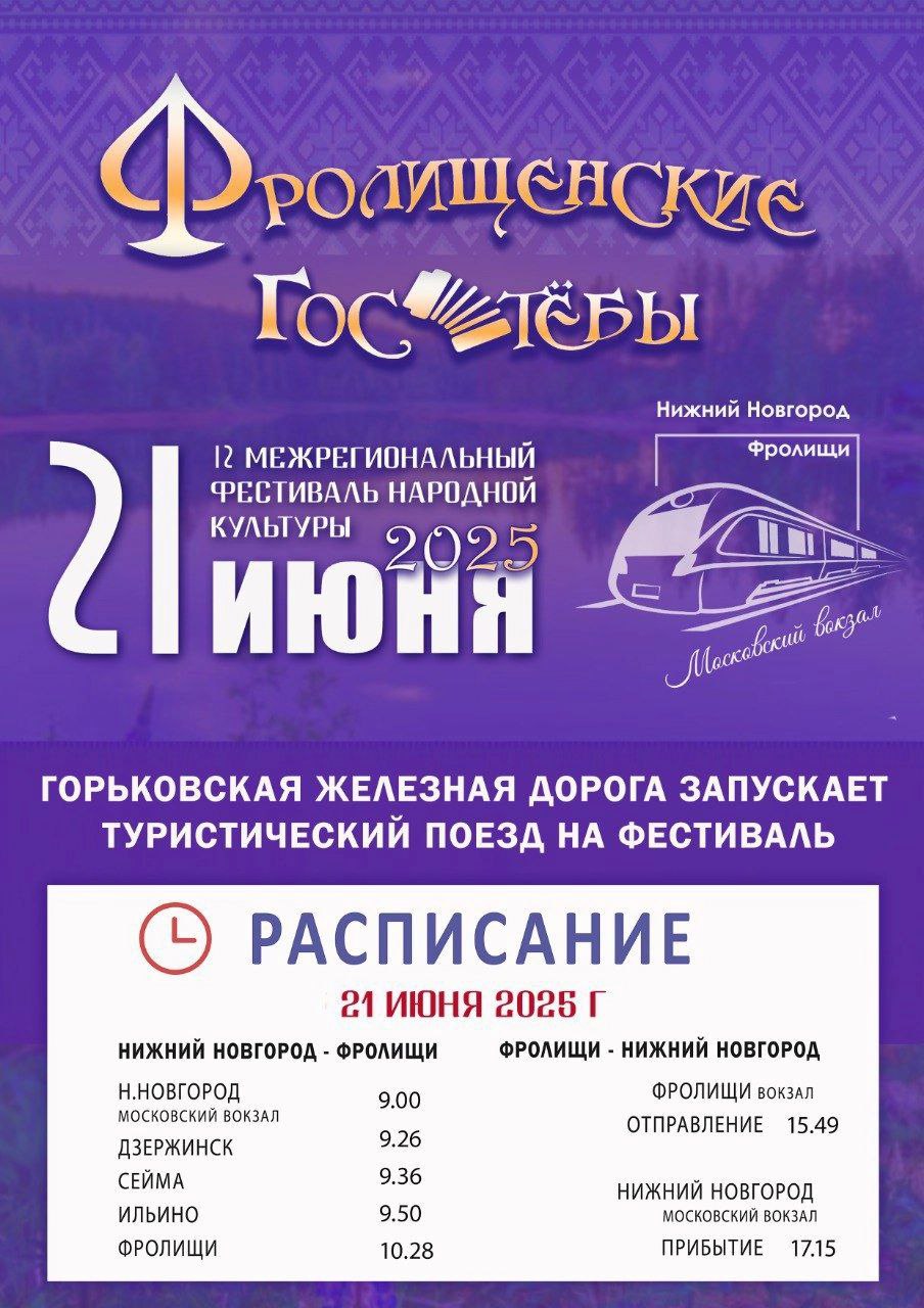 Фестиваль расписание.jpg