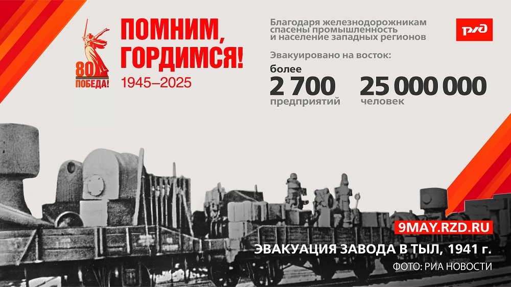 Монитор_на_казанский_поезд_1920 на 1080_3.jpg