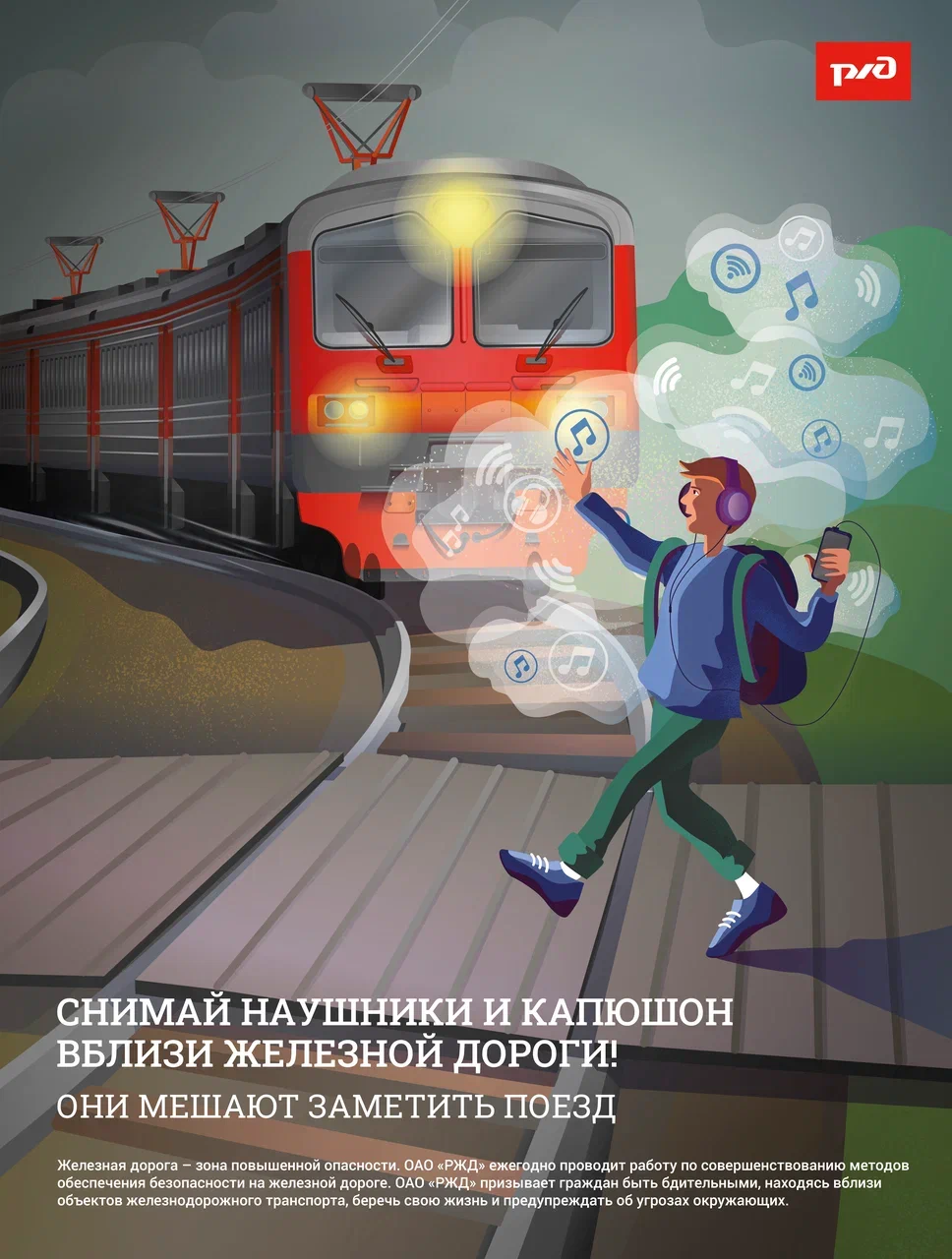 Снимай наушники и капюшон.jpg Снимай наушники и капюшон.jpg